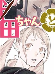 原著漫画纸页之城分镜画面