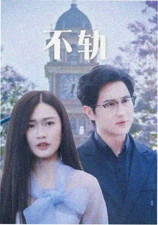 剧集无声法庭庭审场景